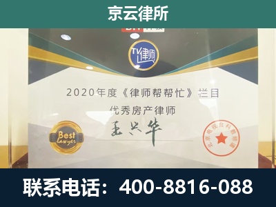 临漳-专业拆迁律师