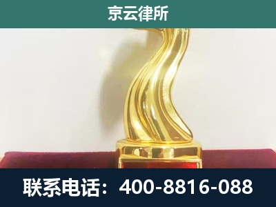临漳-企业拆迁补偿律师