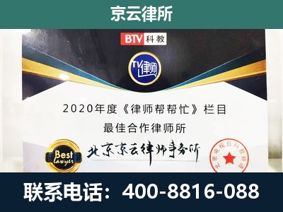 临漳-企业征收律师