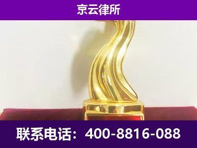 临漳-企业拆迁律师